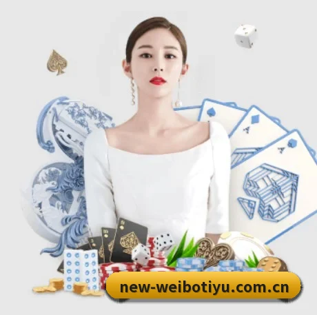 韦博体育官网 APP